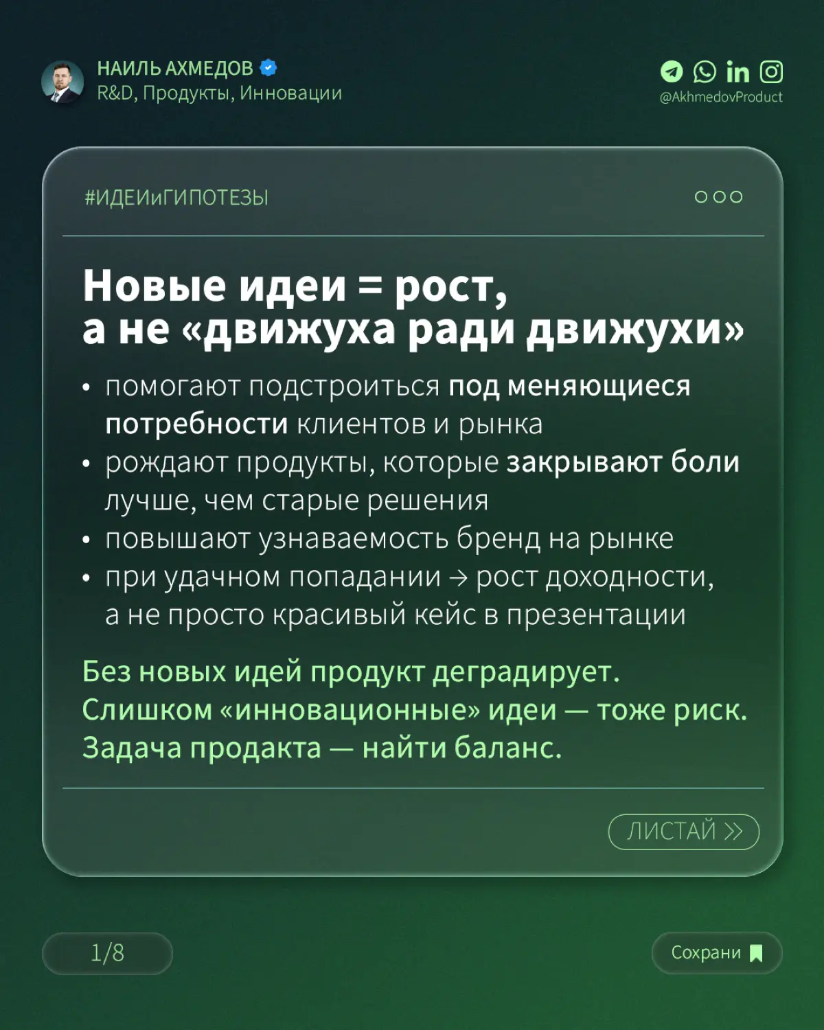 Думаешь, все идеи уже придуманы? | Сетка — социальная сеть от hh.ru