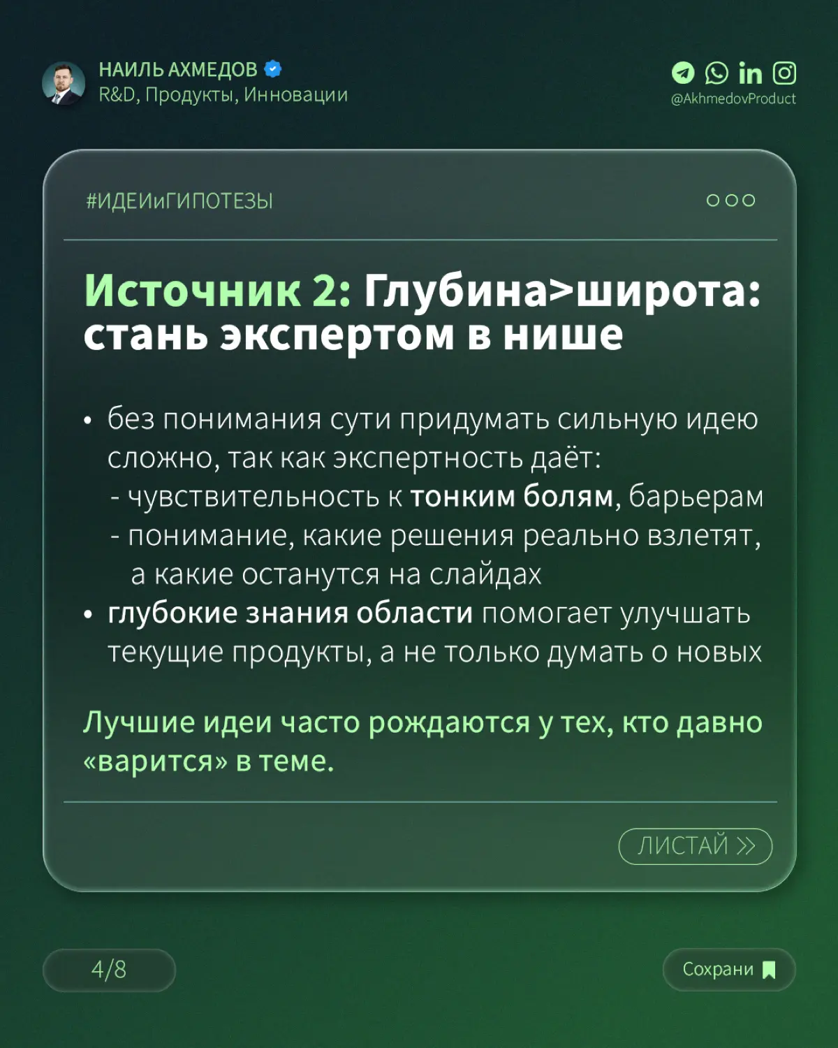 Думаешь, все идеи уже придуманы? | Сетка — социальная сеть от hh.ru