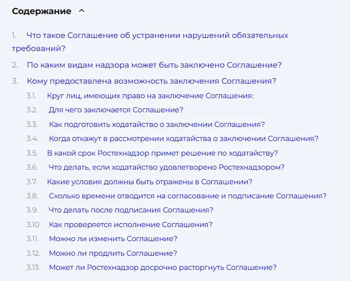 Соглашение вместо предписания и штрафа | Сетка — социальная сеть от hh.ru