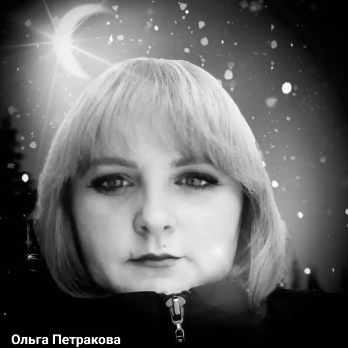 Ольга Петракова
