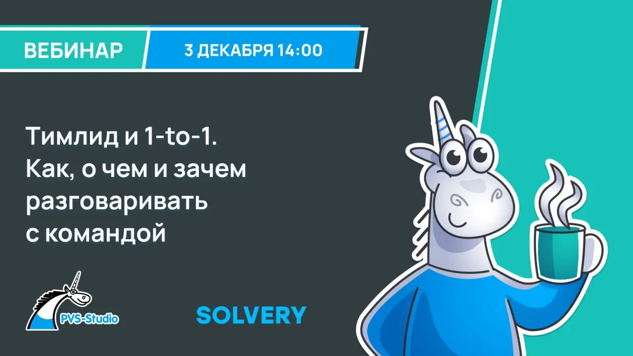 Уже завтра будет вебинар "Тимлид и 1-to-1 | Сетка — социальная сеть от hh.ru
