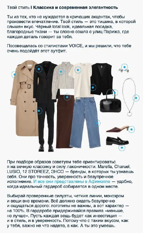 ТЦ «Афимолл Сити» и издание Voice создали «первого в Москве виртуального стилиста» – мой любимый пафосный стиль пресс-релизов | Сетка — социальная сеть от hh.ru