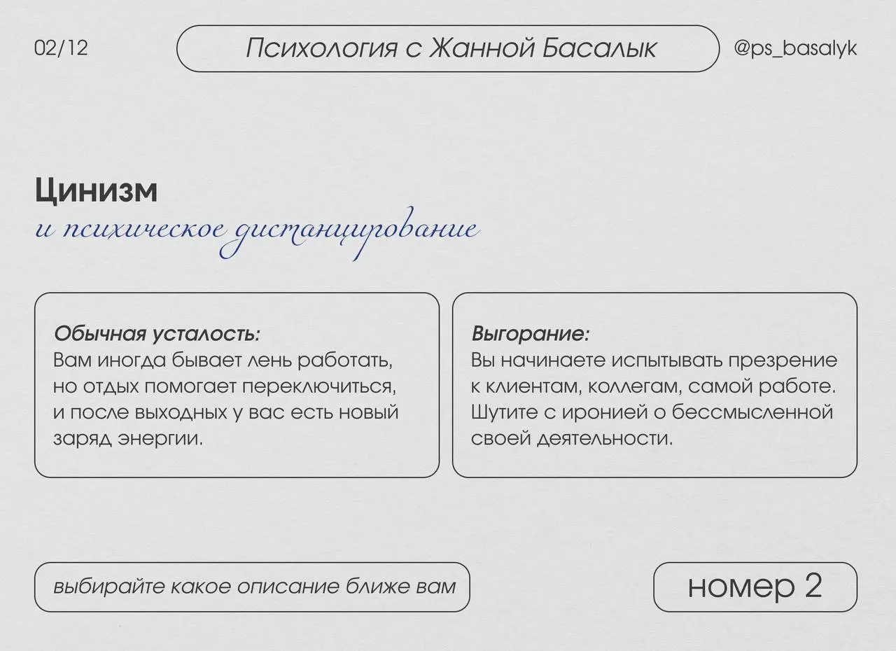 — Может, мне еще недостаточно плохо, и это просто усталость?
Публикуя посты про выгорание и отсутствие мотивации, я получила большой отклик от вас, оказалось - это очень болезненная тема для многих | Сетка — социальная сеть от hh.ru