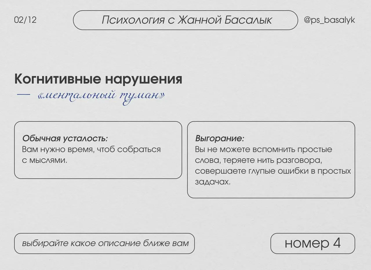 — Может, мне еще недостаточно плохо, и это просто усталость?
Публикуя посты про выгорание и отсутствие мотивации, я получила большой отклик от вас, оказалось - это очень болезненная тема для многих | Сетка — социальная сеть от hh.ru