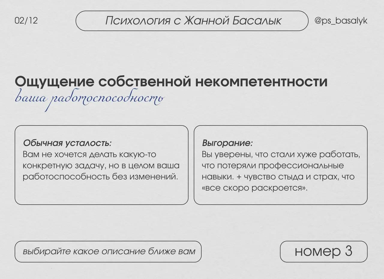 — Может, мне еще недостаточно плохо, и это просто усталость?
Публикуя посты про выгорание и отсутствие мотивации, я получила большой отклик от вас, оказалось - это очень болезненная тема для многих | Сетка — социальная сеть от hh.ru