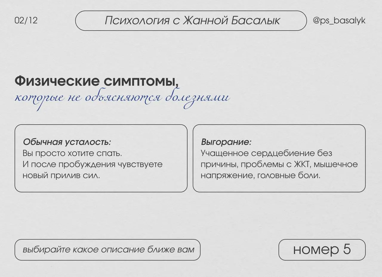 — Может, мне еще недостаточно плохо, и это просто усталость?
Публикуя посты про выгорание и отсутствие мотивации, я получила большой отклик от вас, оказалось - это очень болезненная тема для многих | Сетка — социальная сеть от hh.ru
