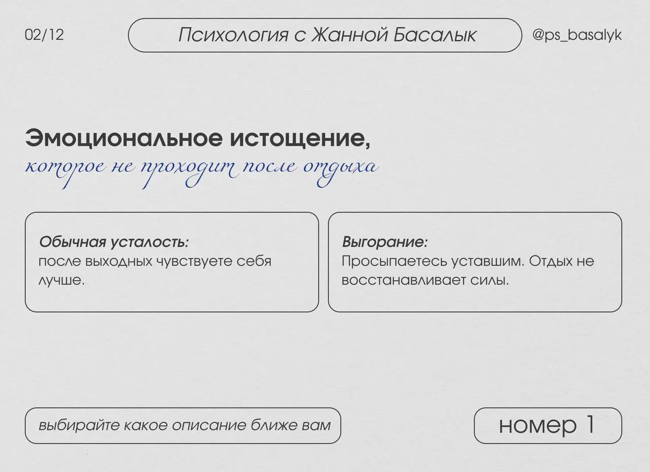 — Может, мне еще недостаточно плохо, и это просто усталость?
Публикуя посты про выгорание и отсутствие мотивации, я получила большой отклик от вас, оказалось - это очень болезненная тема для многих | Сетка — социальная сеть от hh.ru