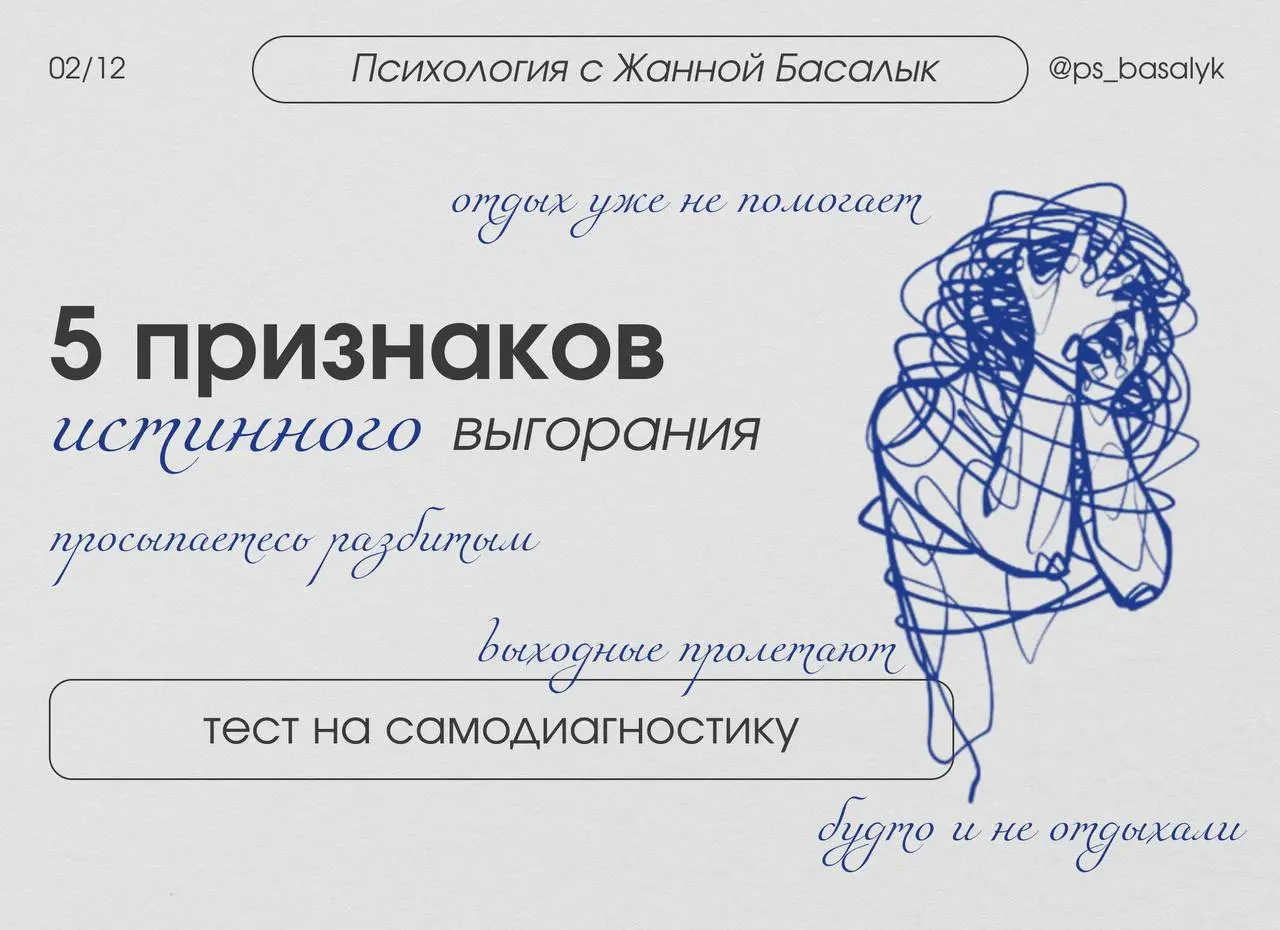 — Может, мне еще недостаточно плохо, и это просто усталость?
Публикуя посты про выгорание и отсутствие мотивации, я получила большой отклик от вас, оказалось - это очень болезненная тема для многих | Сетка — социальная сеть от hh.ru