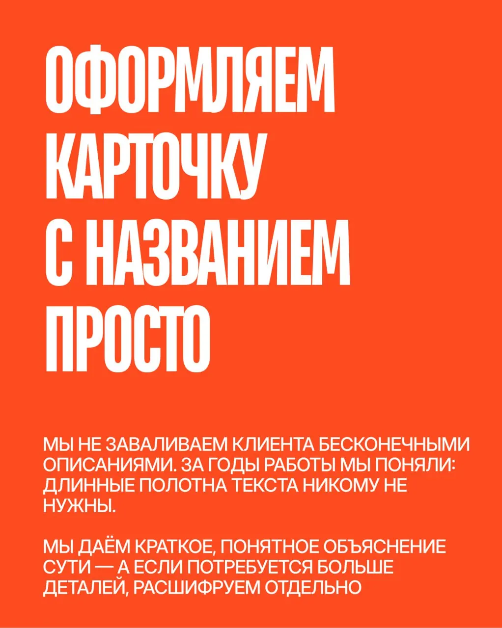 Для вас не секрет, что наша студия умеет делать крутые сайты. Но мы не только про дизайн — мы сильные сценаристы и писатели. Каждый месяц создаём от 5 до 10 неймингов для самых разных брендов | Сетка — социальная сеть от hh.ru