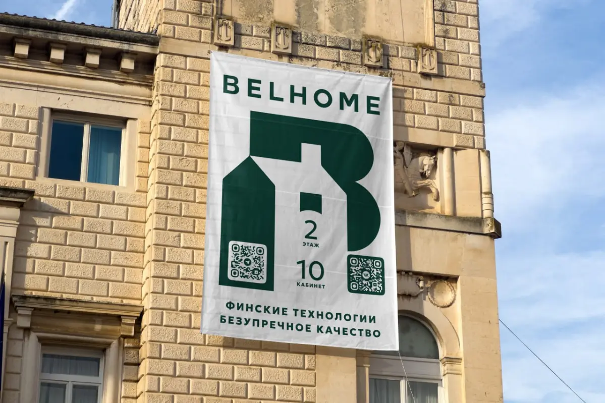 Знак и баннер для компании «BELHOME» | Сетка — социальная сеть от hh.ru