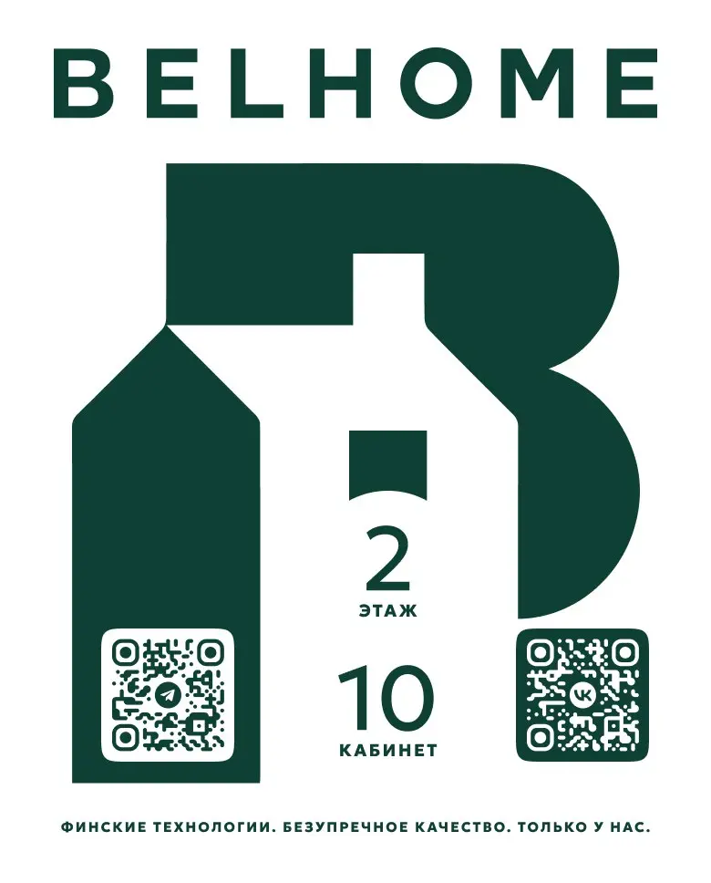 Знак и баннер для компании «BELHOME» | Сетка — социальная сеть от hh.ru