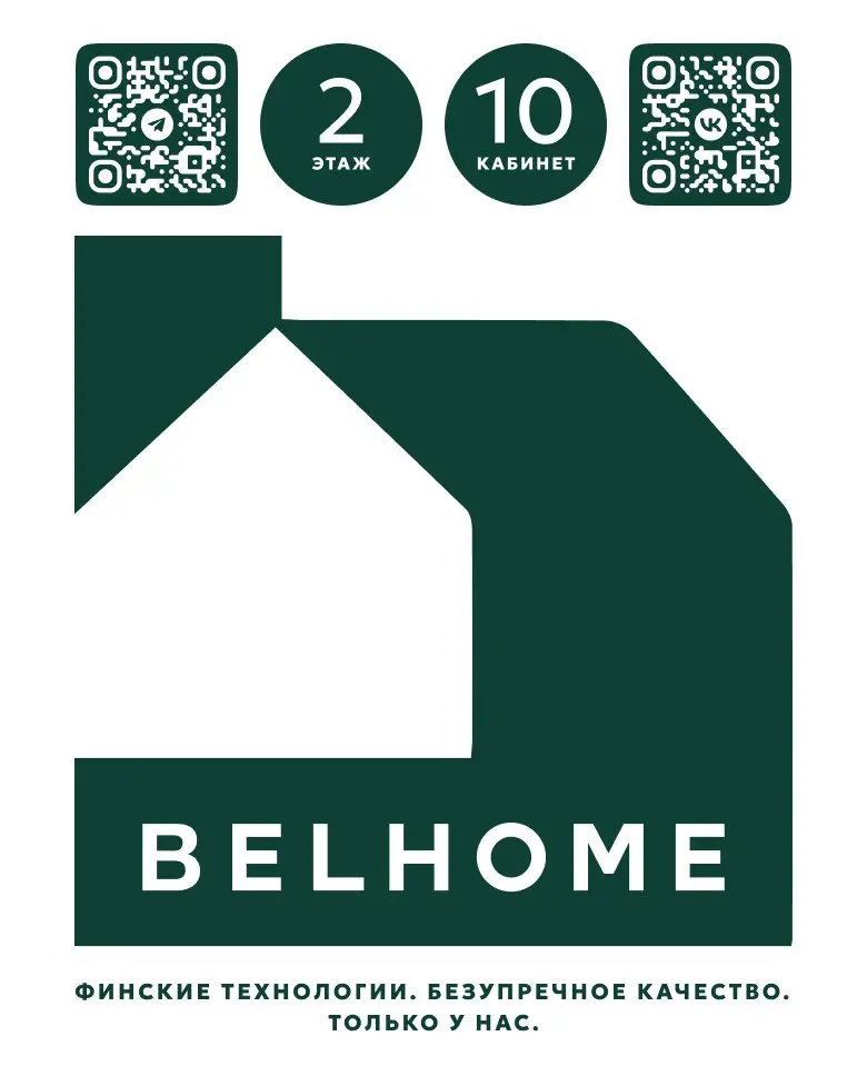 Знак и баннер для компании «BELHOME» | Сетка — социальная сеть от hh.ru