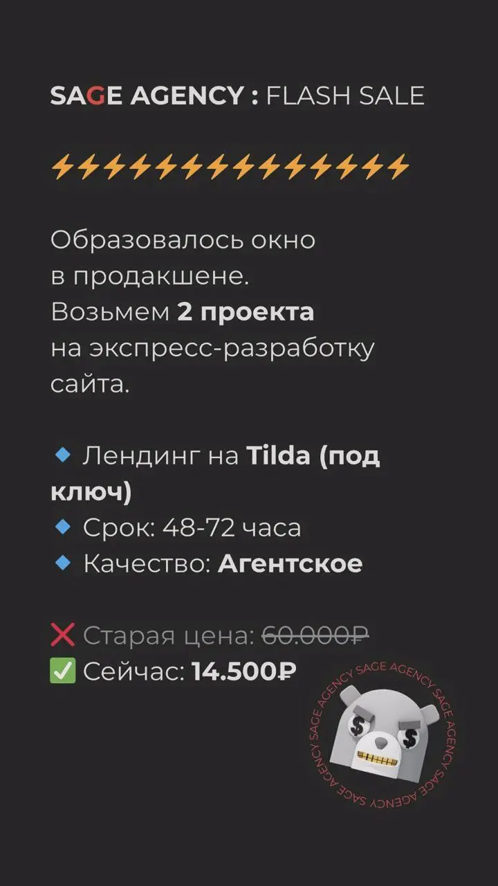 Только для 2х проектов и только на этой неделе.
Качество агентское и супербыстрая реализация.
Вы знаете кому писать.
Жду 😘 | Сетка — социальная сеть от hh.ru