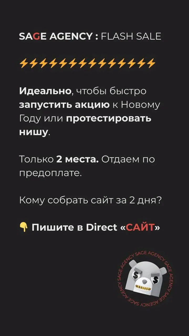 Только для 2х проектов и только на этой неделе.
Качество агентское и супербыстрая реализация.
Вы знаете кому писать.
Жду 😘 | Сетка — социальная сеть от hh.ru