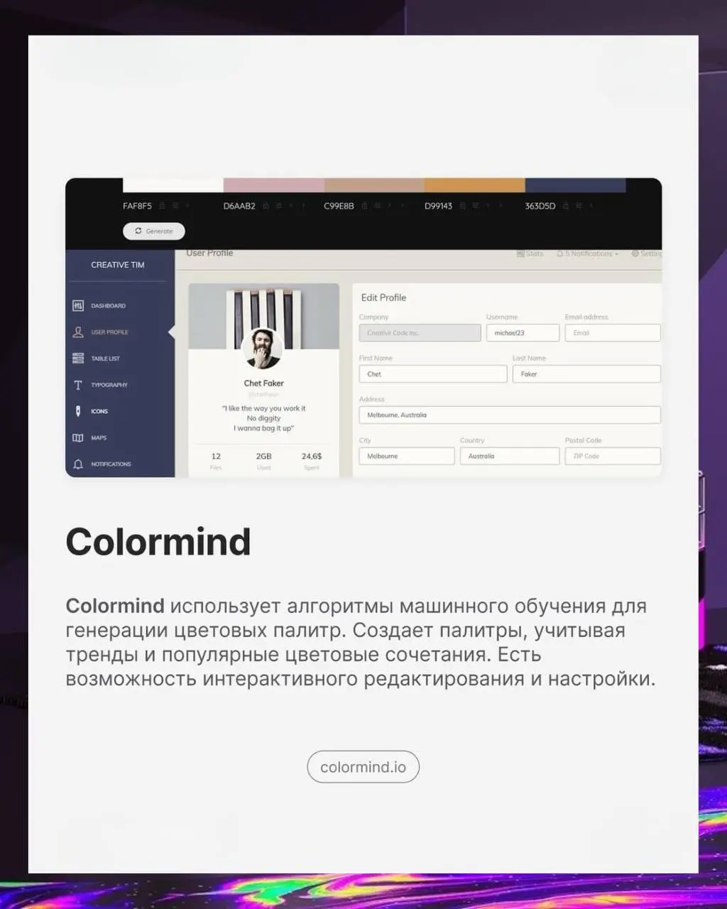 🎨 Топ-5 лучших сайтов с цветными палитрами.
#дизайн | Сетка — социальная сеть от hh.ru