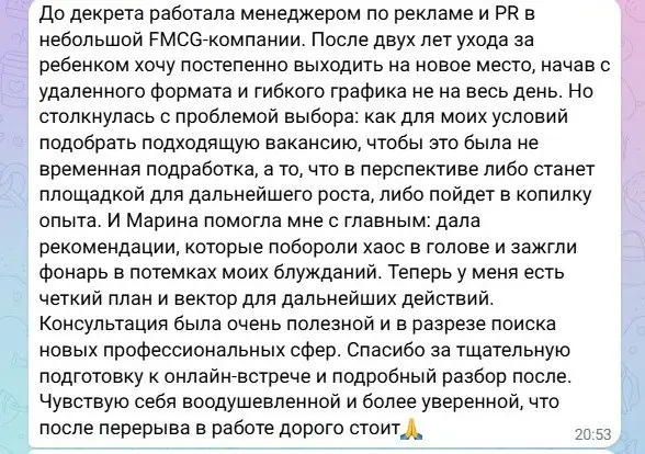 Запросы у клиентов бывают разными: от определения карьерной цели до выбора из нескольких вариантов направлений профессионального пути | Сетка — социальная сеть от hh.ru