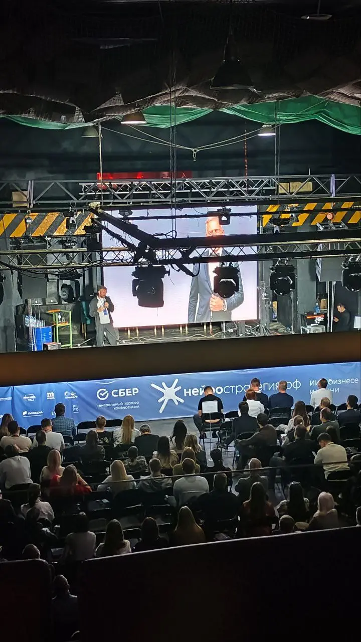 🎤 Прямо сейчас во Владимире! Я спикер на конференции «Нейростратегия», где собираются крутые специалисты по искусственному интеллекту. Пишу вам с места событий!) | Сетка — социальная сеть от hh.ru