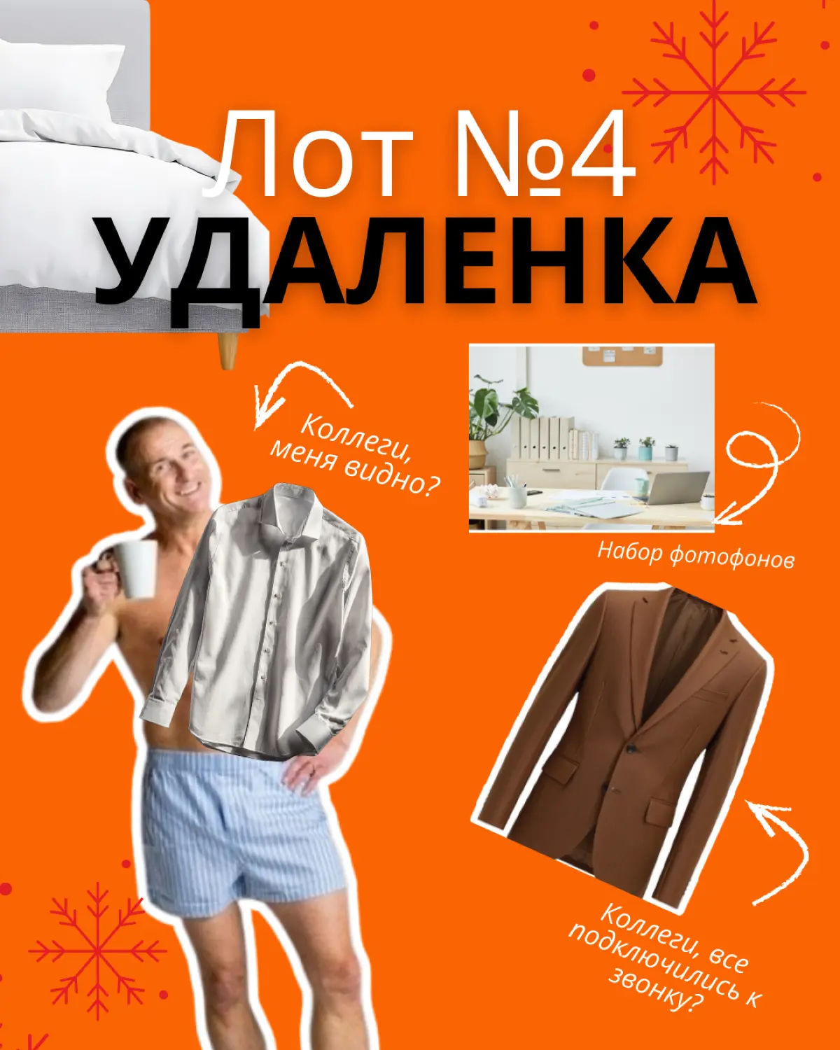 Пора корпоративов, где можно не только отдохнуть, но и проявить свои креативные способности 💥
⚡️Платье и деловой костюм — оставьте в шкафу, вот варианты нарядов, которые действительно запомнятся | Сетка — социальная сеть от hh.ru