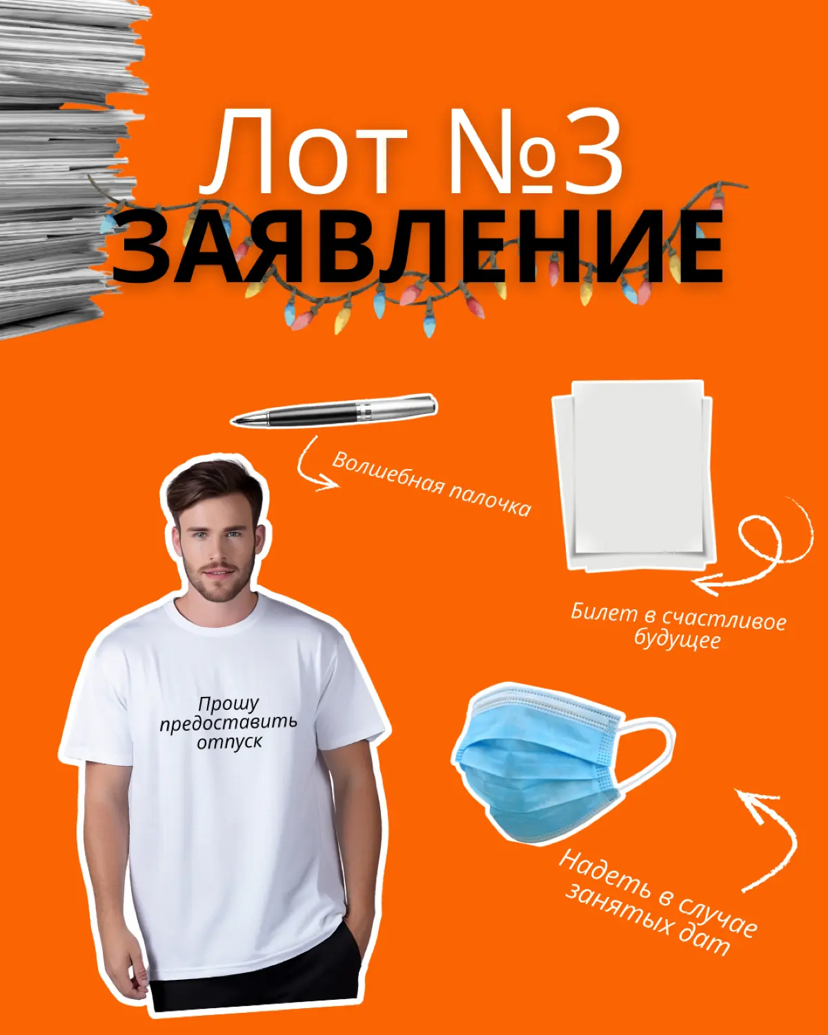 Пора корпоративов, где можно не только отдохнуть, но и проявить свои креативные способности 💥
⚡️Платье и деловой костюм — оставьте в шкафу, вот варианты нарядов, которые действительно запомнятся | Сетка — социальная сеть от hh.ru