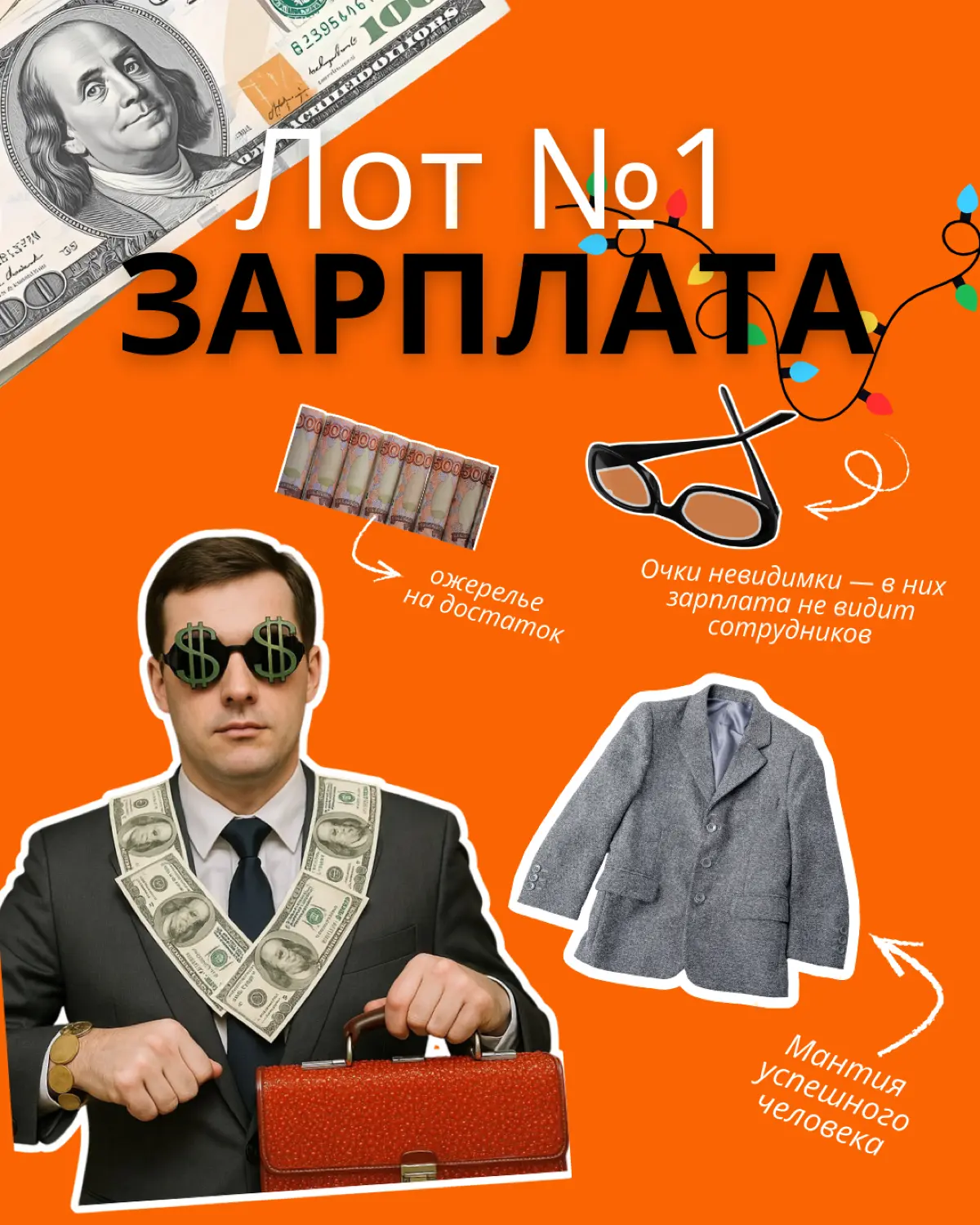 Пора корпоративов, где можно не только отдохнуть, но и проявить свои креативные способности 💥
⚡️Платье и деловой костюм — оставьте в шкафу, вот варианты нарядов, которые действительно запомнятся | Сетка — социальная сеть от hh.ru