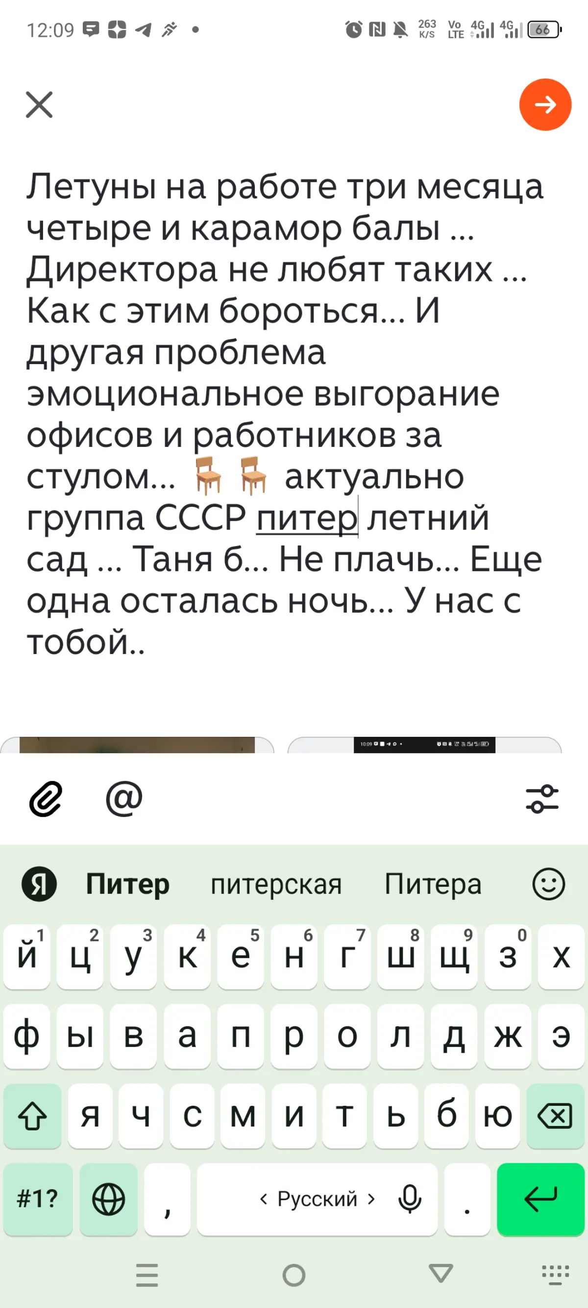 Мастера таете | Сетка — социальная сеть от hh.ru