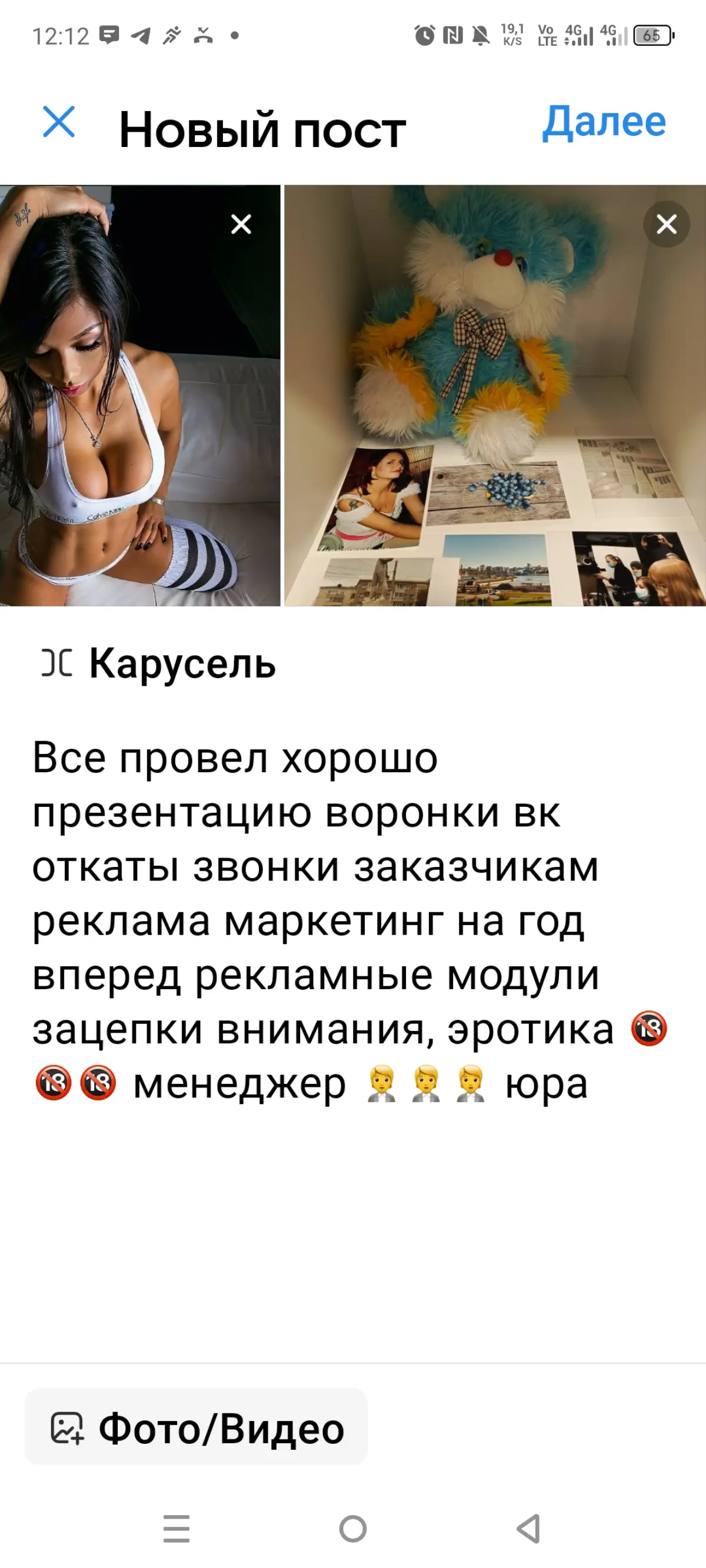 Мастера таете | Сетка — социальная сеть от hh.ru