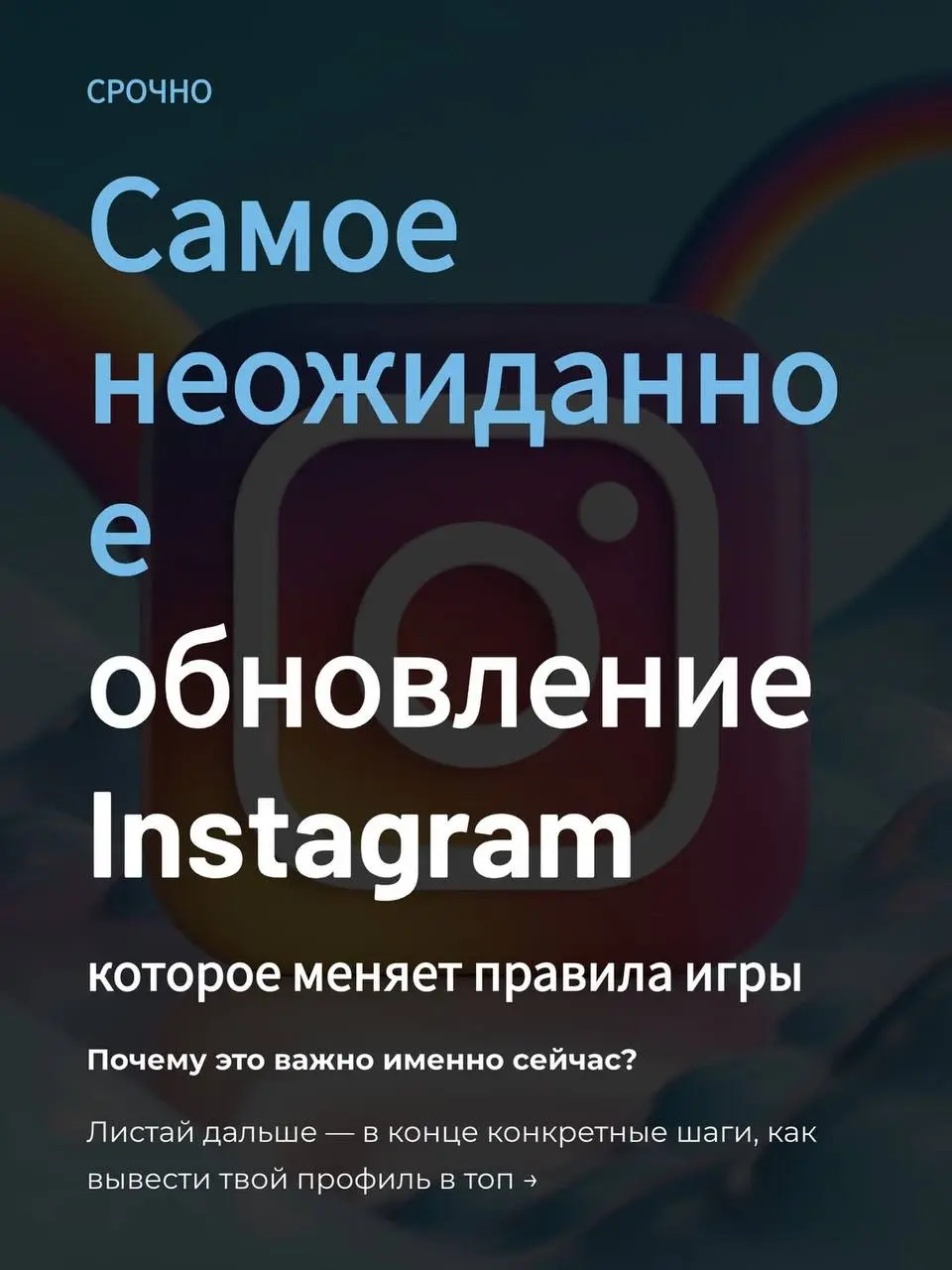 ⚡️ Запрещенная Инста* тем временем переписывает алгоритмы, делая площадку для всех, а не только для звездных аккаунтов.
В закрытом канале выложил 20 карточек с изменениями | Сетка — социальная сеть от hh.ru