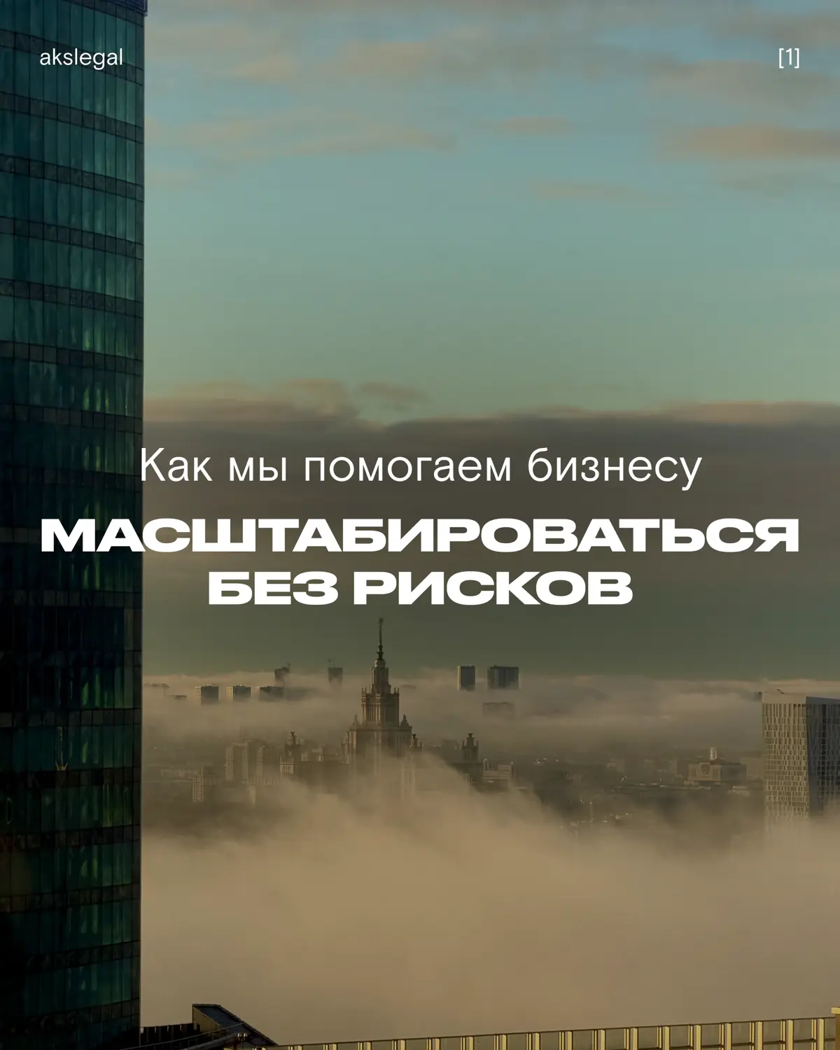 Как мы помогаем бизнесу масштабироваться без рисков | Сетка — социальная сеть от hh.ru