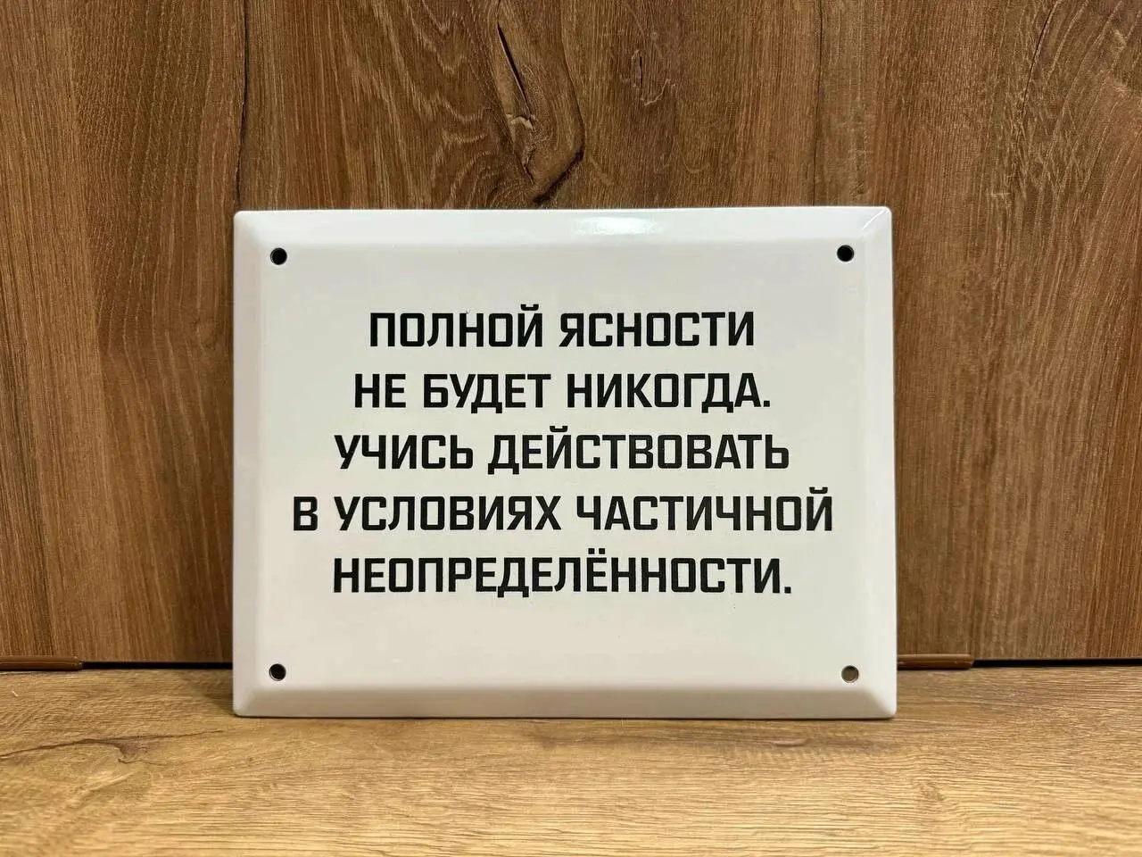 Услышала давеча термин адаптивный интеллект (AQ) – способность легко и быстро адаптироваться, принимать решения в
условиях резких изменений, действовать в состоянии
неопределённости | Сетка — социальная сеть от hh.ru