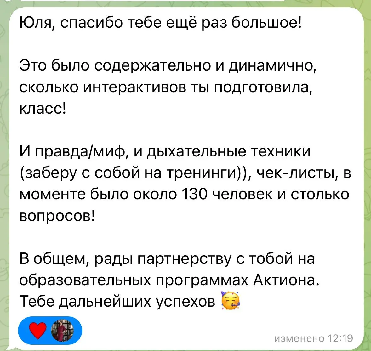 Мне очень понравился вебинар!
И какие участники были вовлеченные, активные, задавали вопросы 👍
Рада, что техники и инструменты взяли с собой в работу | Сетка — социальная сеть от hh.ru