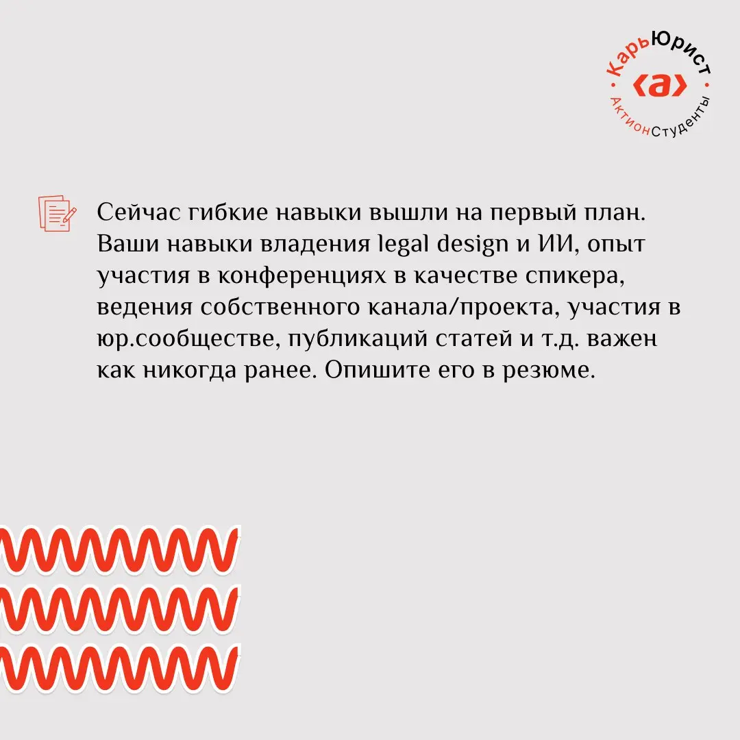 🔎 Что учесть молодому юристу, студенту юрфака при поиске работы?
#юристюристу@careerlawyer — рубрика, где юристы делятся советами с начинающими специалистами | Сетка — социальная сеть от hh.ru