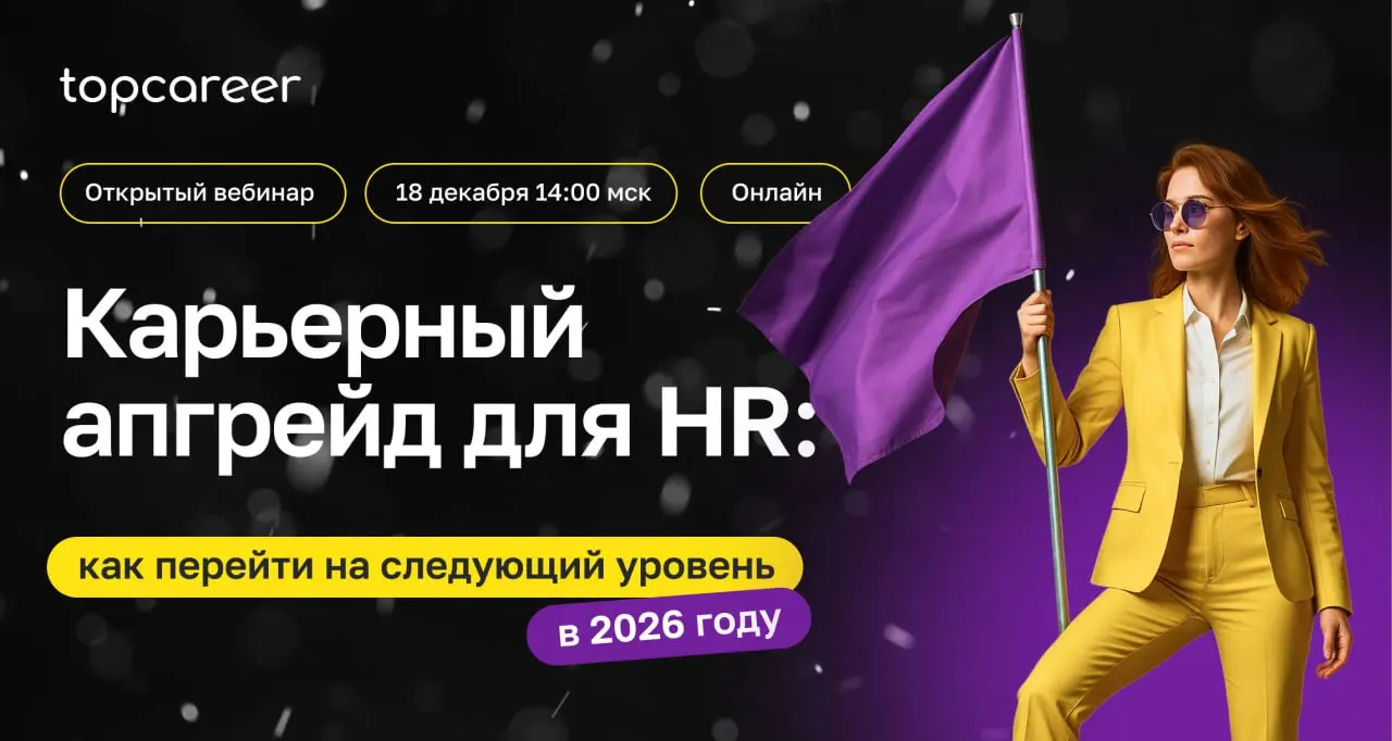 Коллеги! Поздравляем вас с началом зимы! ❄️
Осталось сделать последний рывок, уйти на заслуженные выходные и. | Сетка — социальная сеть от hh.ru