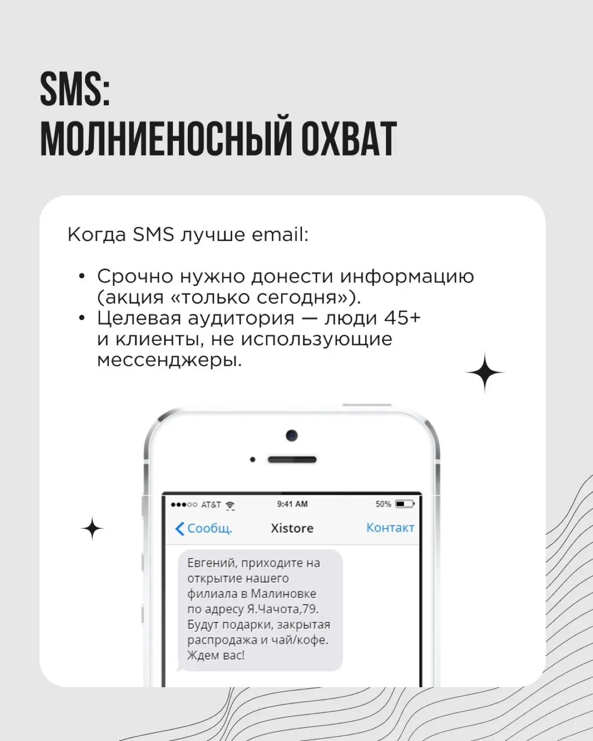 Многие считают рассылки пережитком прошлого. На самом деле это один из самых живых и рентабельных инструментов маркетинга | Сетка — социальная сеть от hh.ru
