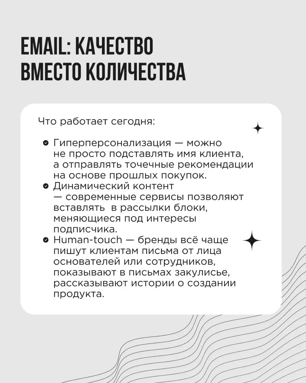 Многие считают рассылки пережитком прошлого. На самом деле это один из самых живых и рентабельных инструментов маркетинга | Сетка — социальная сеть от hh.ru