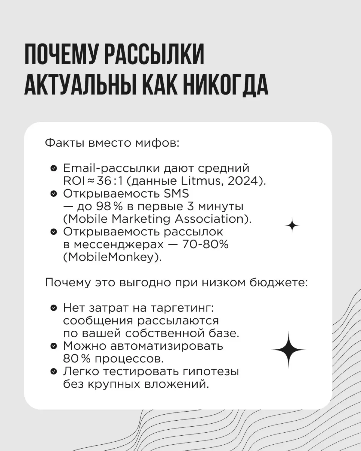 Многие считают рассылки пережитком прошлого. На самом деле это один из самых живых и рентабельных инструментов маркетинга | Сетка — социальная сеть от hh.ru