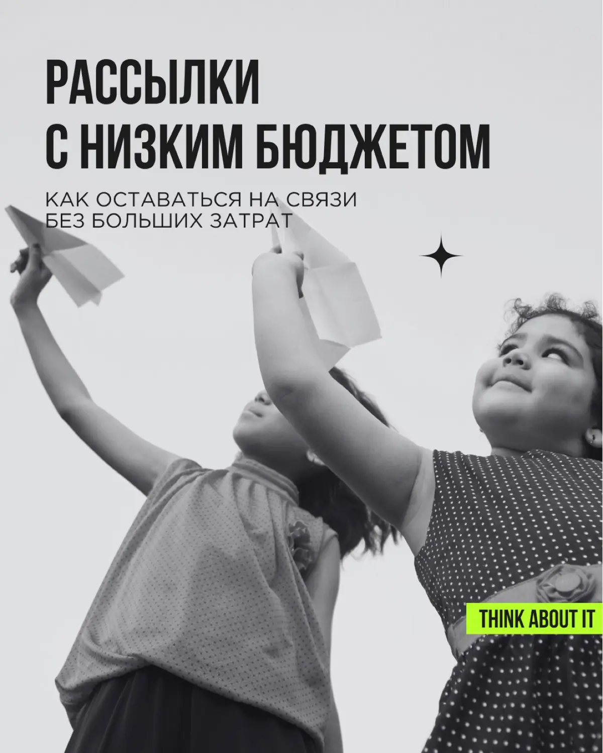 Многие считают рассылки пережитком прошлого. На самом деле это один из самых живых и рентабельных инструментов маркетинга | Сетка — социальная сеть от hh.ru