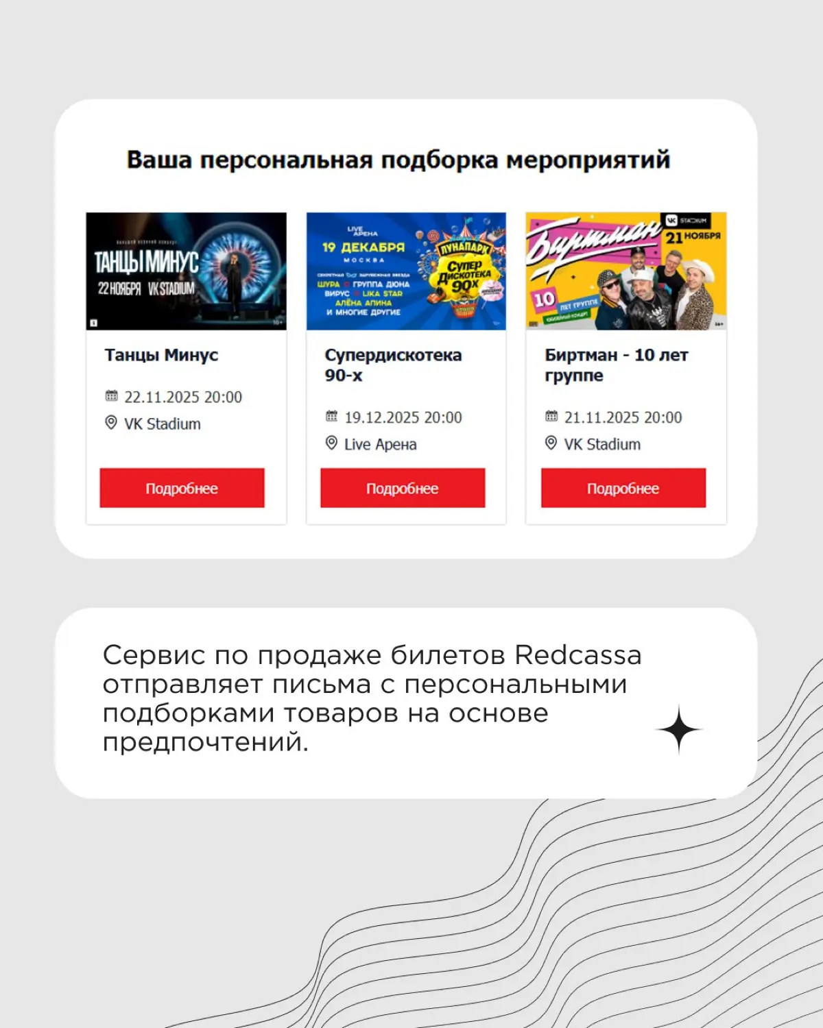 Многие считают рассылки пережитком прошлого. На самом деле это один из самых живых и рентабельных инструментов маркетинга | Сетка — социальная сеть от hh.ru