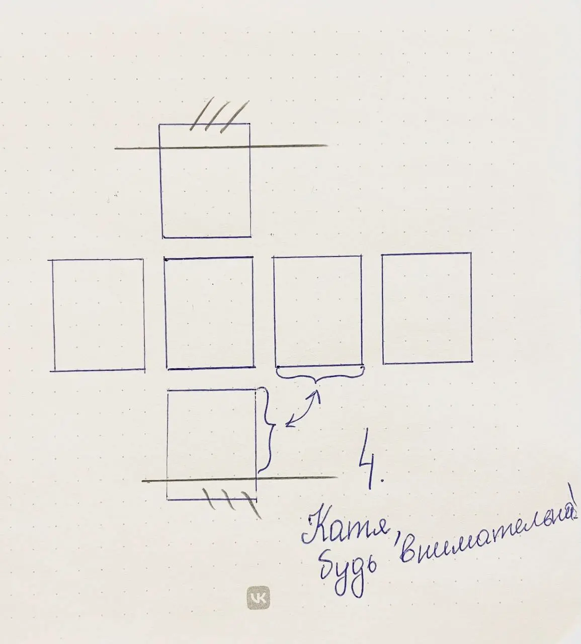 Ошибка, которая открыла мне глаза  
Иногда настоящий жизненный урок приходит не с пятёркой, а с четвёркой. Так случилось у меня в школе - на уроке черчения, когда нужно было построить развертку куба | Сетка — социальная сеть от hh.ru