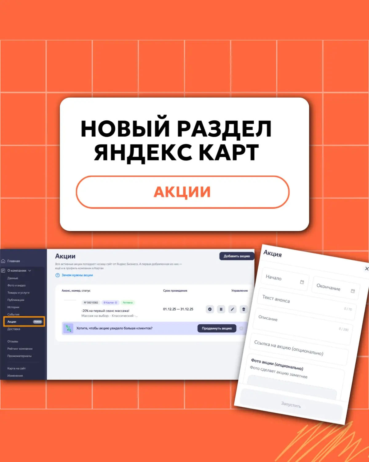 Яндекс сделал новогодний подарок для предпринимателей | Сетка — социальная сеть от hh.ru