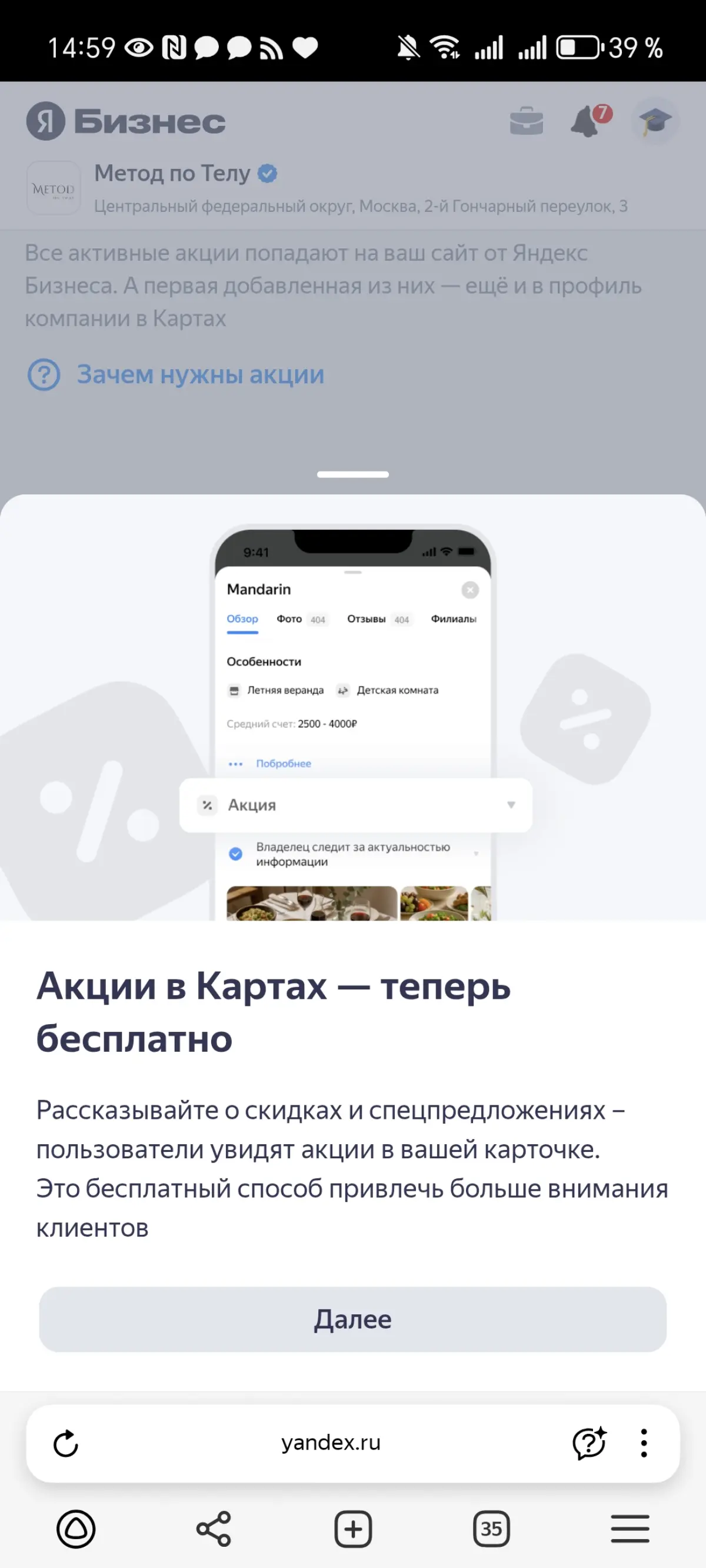 Яндекс сделал новогодний подарок для предпринимателей | Сетка — социальная сеть от hh.ru