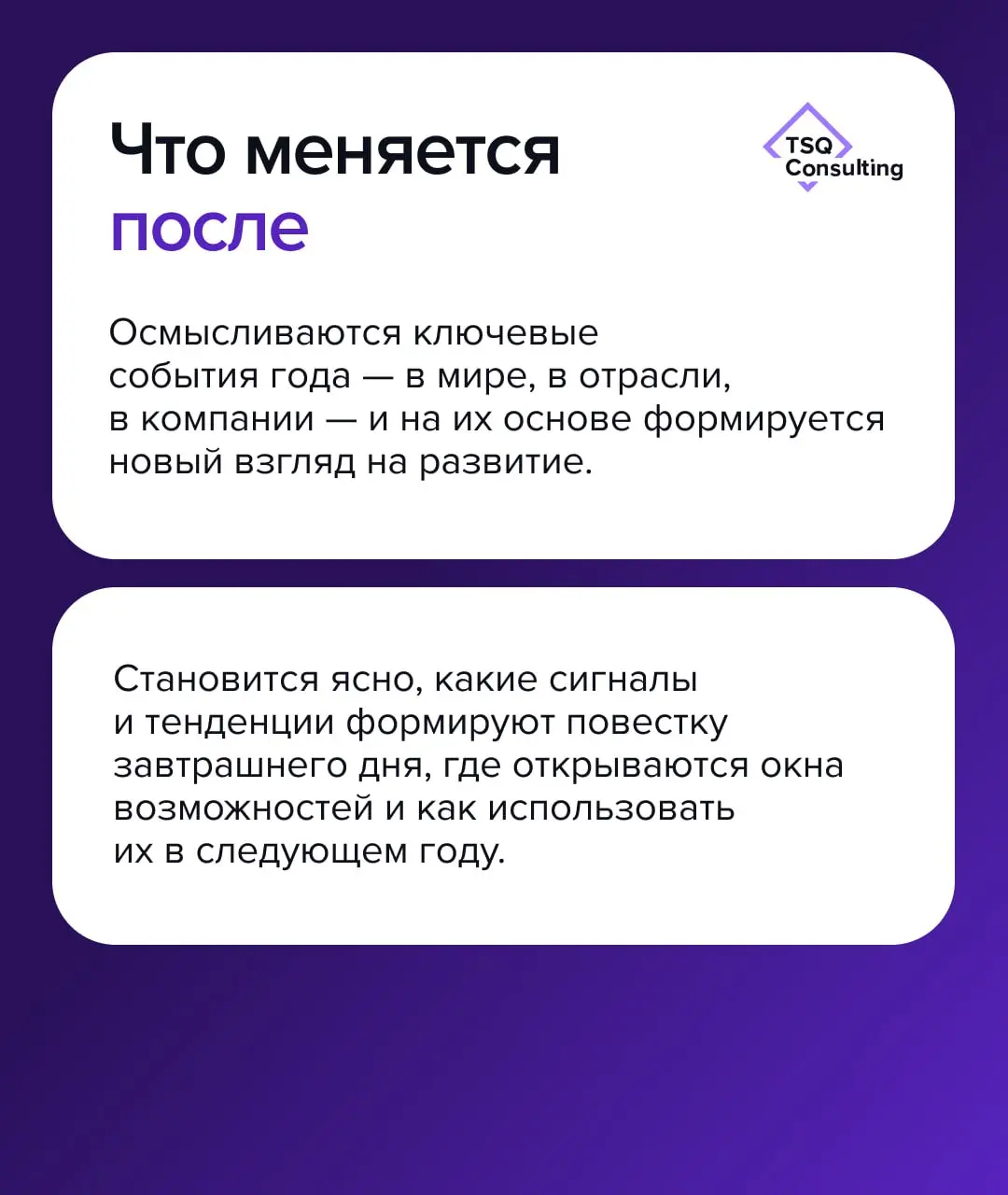 Визионерская сессия – живой разговор об итогах года и новых возможностях роста
Конец года — это не только «подвести итоги», а точка, где становится видно: в условиях турбулентности и быстрой смены кон... | Сетка — социальная сеть от hh.ru