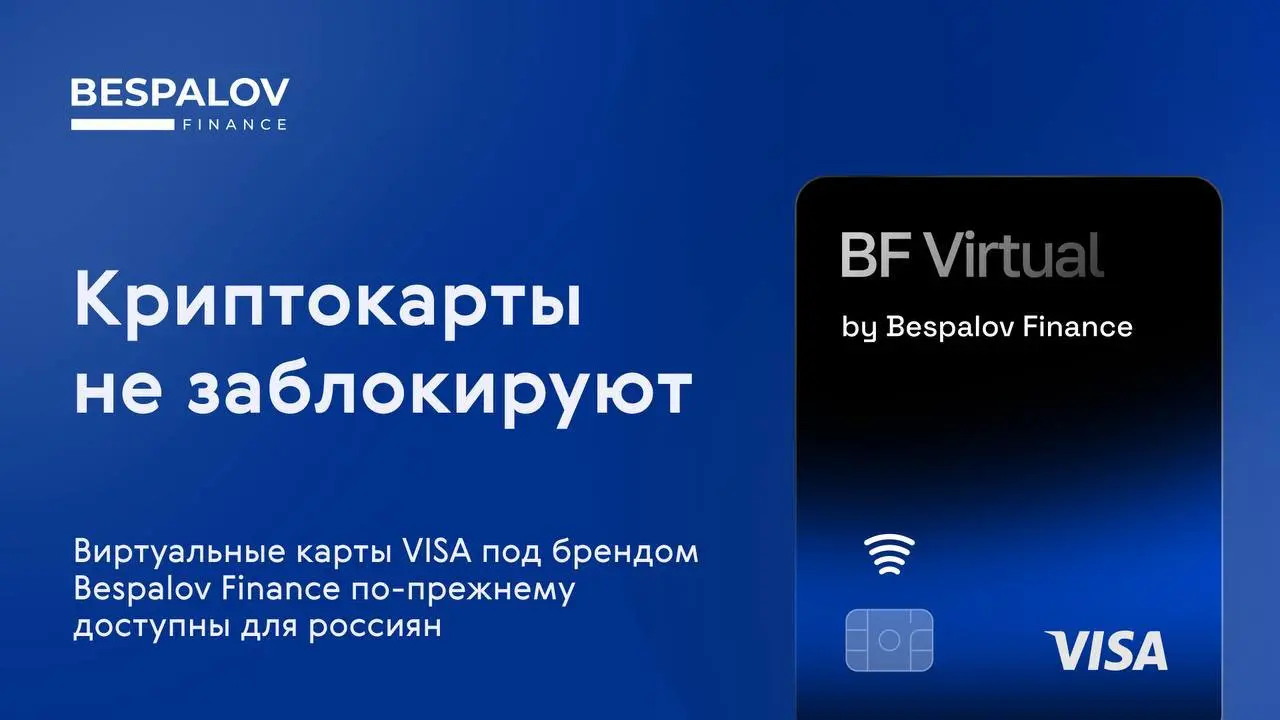 💳 Такие карты позволяют решить многие задачи, с которыми не справляется российский «пластик»: расходы за рубежом, бронирование отелей и авиабилетов, покупки в онлайн-магазинах, оплата подписок междуна... | Сетка — социальная сеть от hh.ru