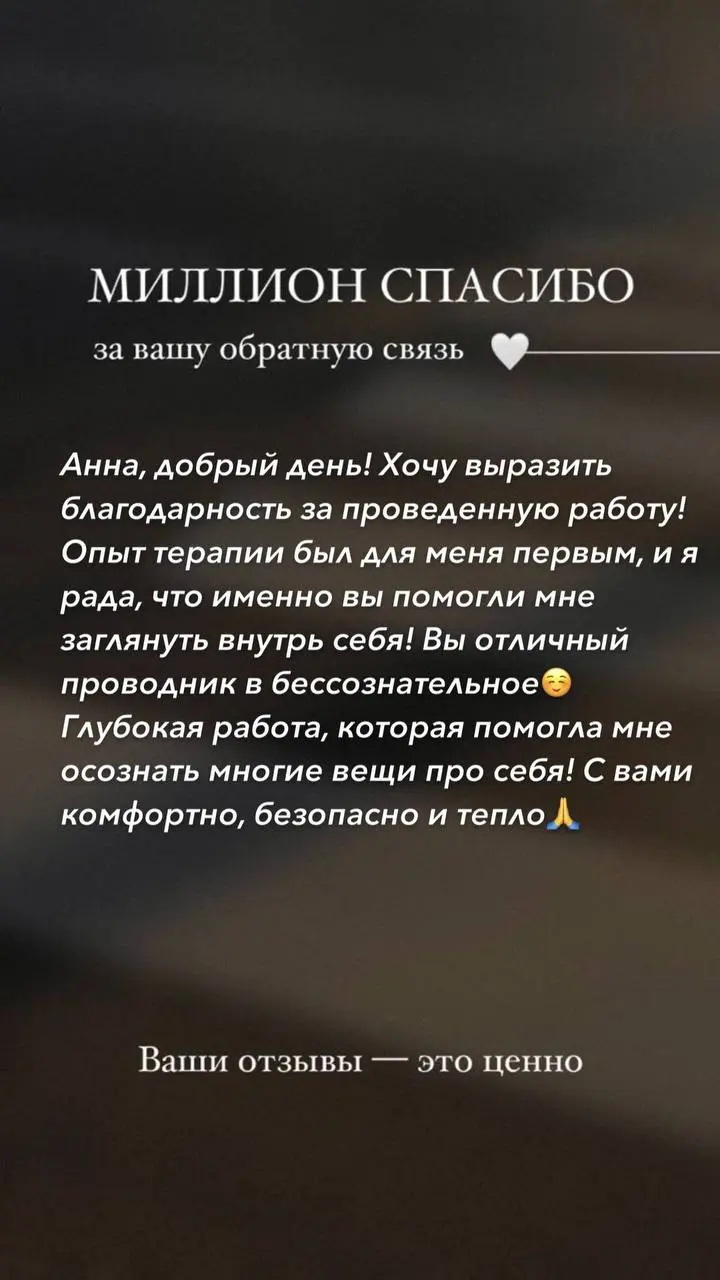 ❤️ Дорогие друзья! Хочу лично поблагодарить каждого из вас за тёплые слова и отзывы о моей работе | Сетка — социальная сеть от hh.ru