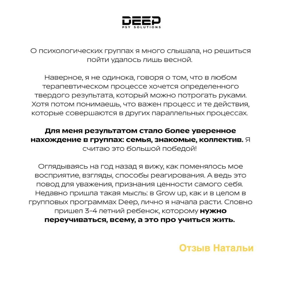 Grow Up: честное пространство, где вы наконец слышите себя | Сетка — социальная сеть от hh.ru