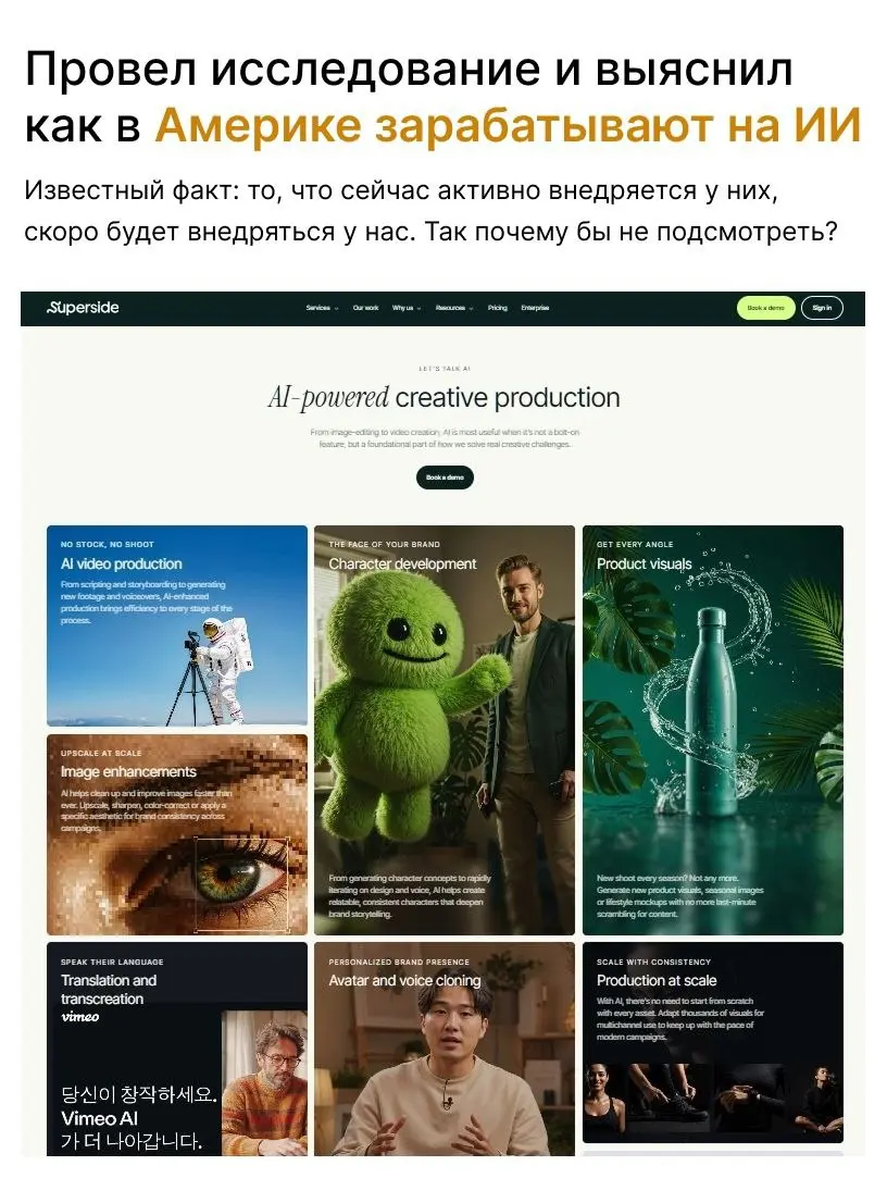 👉 Суть. Начал работать над сайтом Нейро-фотостудии и в голову полезли сомнения. А это вообще перспективно?Стоит на это тратить время? Вон, уже даже на Авито полно объявлений | Сетка — социальная сеть от hh.ru