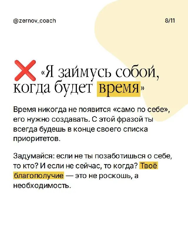 7 фраз, которые ты повторяешь себе каждый день — и они медленно разрушают твою самооценку.
Большинство женщин даже не замечают, как жёстко говорят с собой. Но эти слова формируют твою реальность | Сетка — социальная сеть от hh.ru