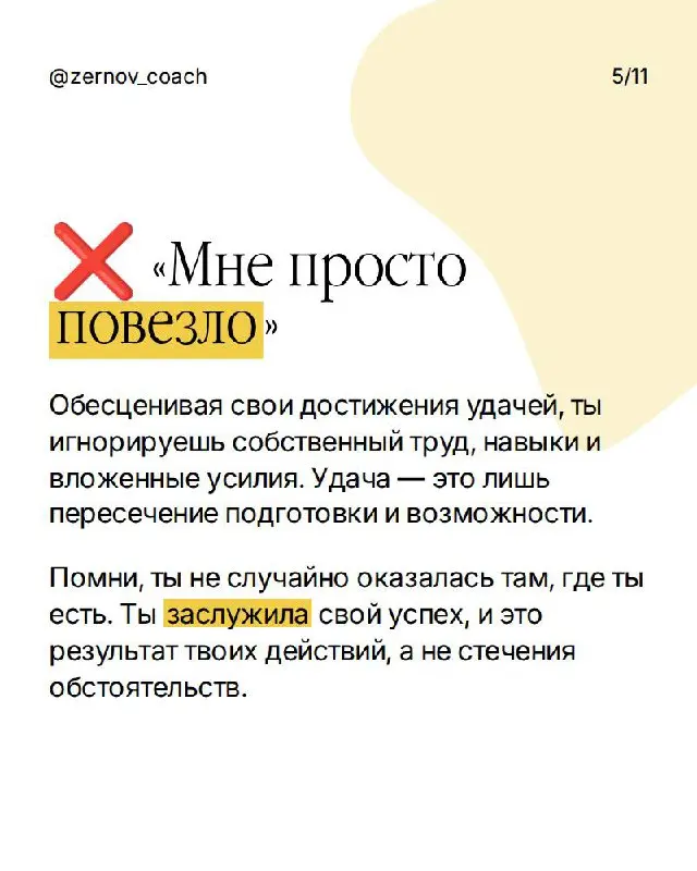 7 фраз, которые ты повторяешь себе каждый день — и они медленно разрушают твою самооценку.
Большинство женщин даже не замечают, как жёстко говорят с собой. Но эти слова формируют твою реальность | Сетка — социальная сеть от hh.ru