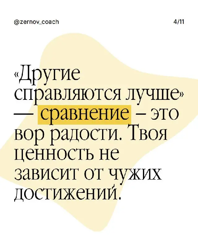 7 фраз, которые ты повторяешь себе каждый день — и они медленно разрушают твою самооценку.
Большинство женщин даже не замечают, как жёстко говорят с собой. Но эти слова формируют твою реальность | Сетка — социальная сеть от hh.ru