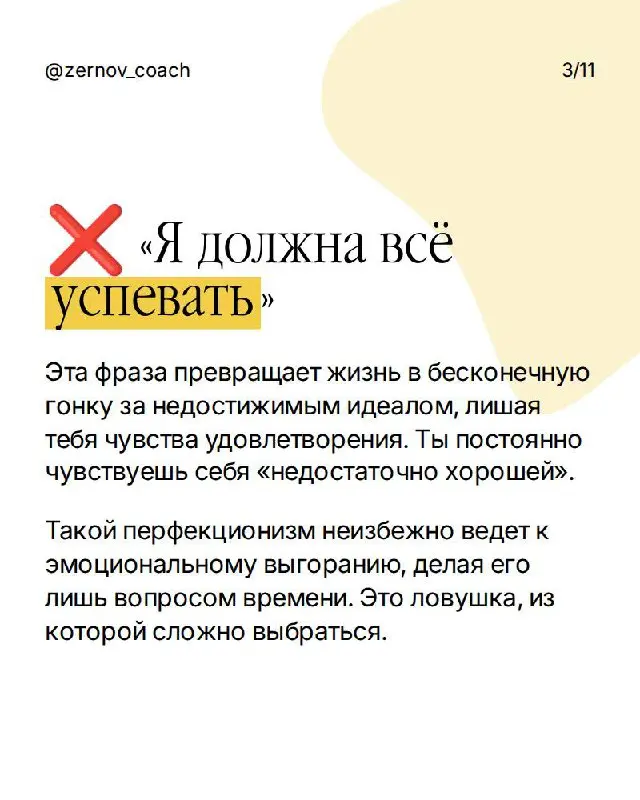 7 фраз, которые ты повторяешь себе каждый день — и они медленно разрушают твою самооценку.
Большинство женщин даже не замечают, как жёстко говорят с собой. Но эти слова формируют твою реальность | Сетка — социальная сеть от hh.ru