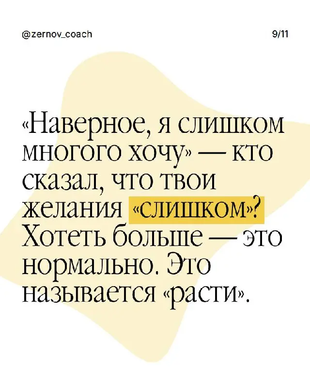 7 фраз, которые ты повторяешь себе каждый день — и они медленно разрушают твою самооценку.
Большинство женщин даже не замечают, как жёстко говорят с собой. Но эти слова формируют твою реальность | Сетка — социальная сеть от hh.ru